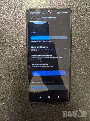 Смартфон Xiaomi POCO C65 256/8GB, снимка 12 - Xiaomi - 52901443