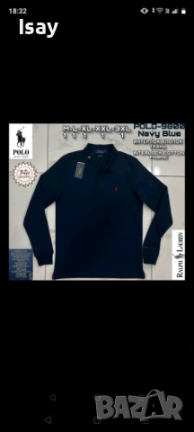 Мъжка блуза ПОЛО Л последен размер в тъмно син цвят 