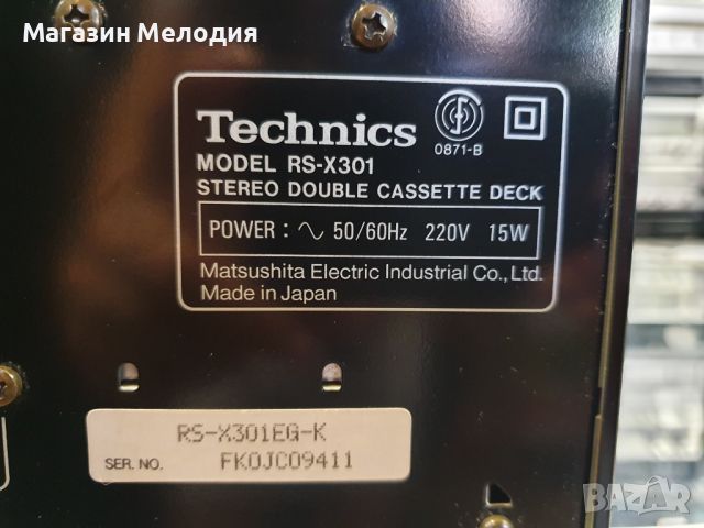 Касетен дек Technics RS-X301 В много добър външен вид и техническо състояние. Лявото гнездо работи, , снимка 11 - Декове - 46513966