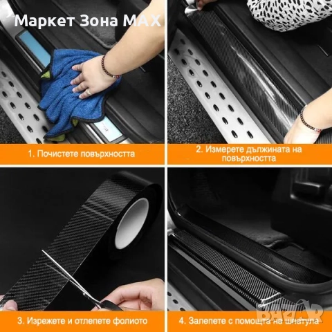 Самозалепваща лента за автомобили CARTAPE, снимка 9 - Аксесоари и консумативи - 52860272