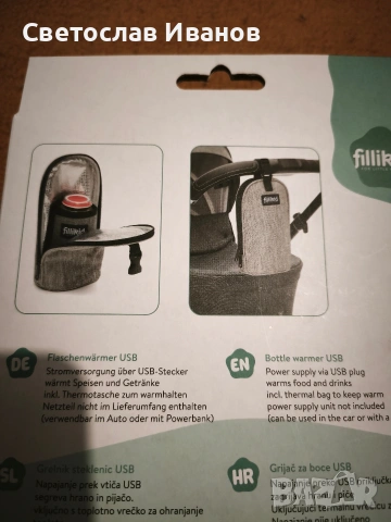 Нагревател fillkid bottle warmer, снимка 7 - Други - 54231347