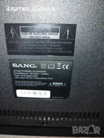 Телевизор SANG, снимка 7 - Телевизори - 53838855