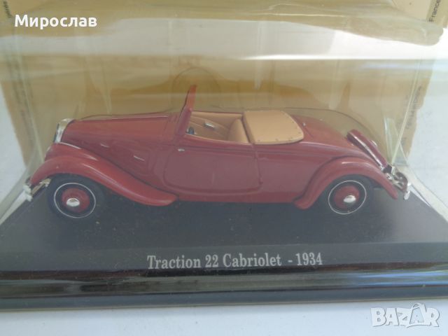 1:43 ATLAS TRACTION 22 CABRIOLET КОЛИЧКА ИГРАЧКА МОДЕЛ, снимка 5 - Колекции - 45843445