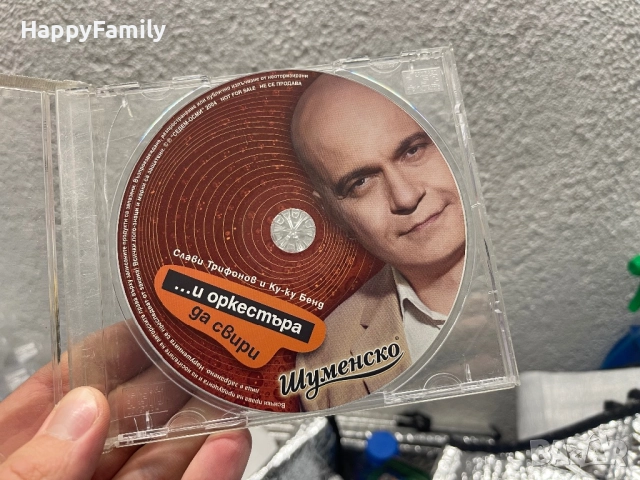 Оригинален Стар Матричен диск Слави Трифонов И оркестъра да свири Slavi Trifonov, снимка 2 - CD дискове - 52462107