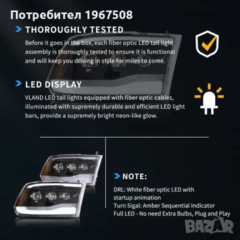 Комплект LED MATRIX фарове с динамични мигачи за Dodge Ram 2009 - 2018, снимка 10 - Части - 47551611