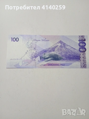 ФИЛИПИНИ БАНКНОТА , снимка 4 - Нумизматика и бонистика - 53680593