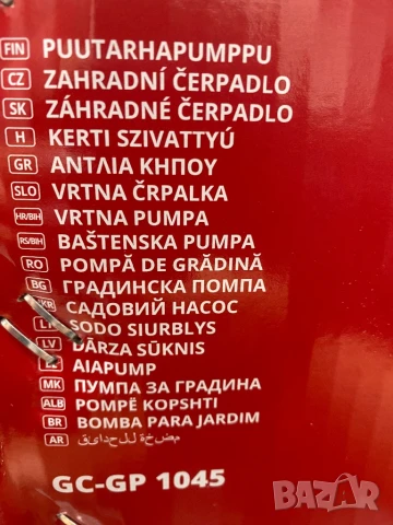 Нова помпа за отпадни води einhell, снимка 2 - Водни помпи - 50658132