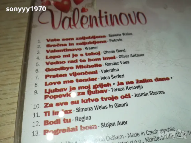 VALENTINOVO-ZA ZALJUBLJENE CD 1804251820, снимка 10 - CD дискове - 49943775