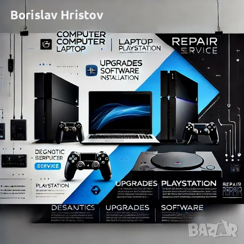 Ремонт и поддръжка на компютри, лаптопи и PlayStation, снимка 1 - Почистване на лаптопи и компютри - 49207549