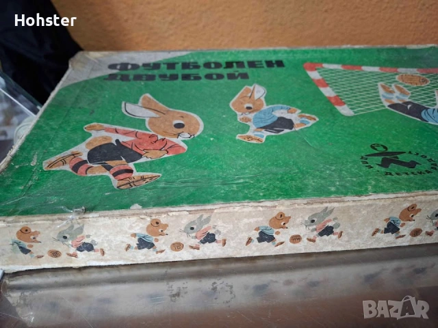 Детска ретро игра от соца "Футболен двубой", 1971 г., снимка 3 - Колекции - 53905276