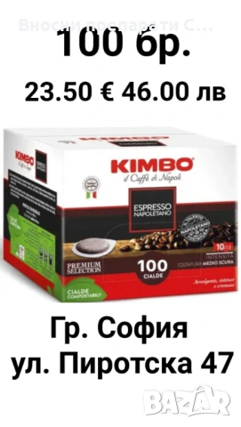 КАФЕ КАПСУЛИ LAVAZZA ESPRESSO INTENSO СЪВМЕСТИМИ СЪС СИСТЕМА DOLCE GUSTO, 30 БР., снимка 15 - Други - 40898029