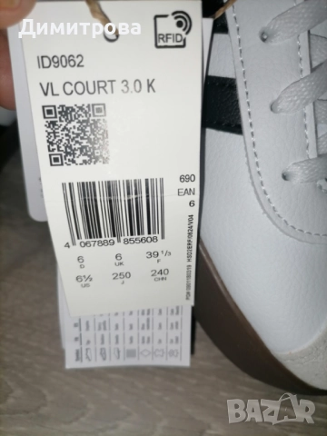 Спортно-елегантни кецове Адидас, снимка 2 - Маратонки - 52948997