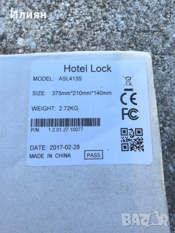 Хотелска брава , снимка 4 - Входни врати - 51775465