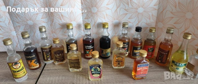 Мини бутилки от миналото 30мл, снимка 2 - Колекции - 53856039