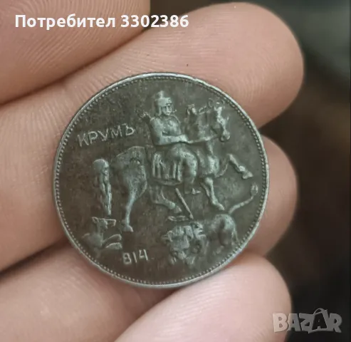 Монета 1941г.Железна емисия!!!, снимка 2 - Нумизматика и бонистика - 47967082