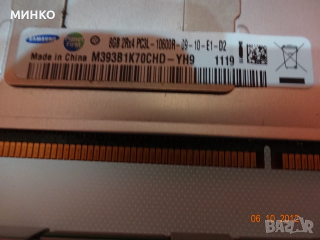 сървърна рам памет, снимка 3 - RAM памет - 53222778