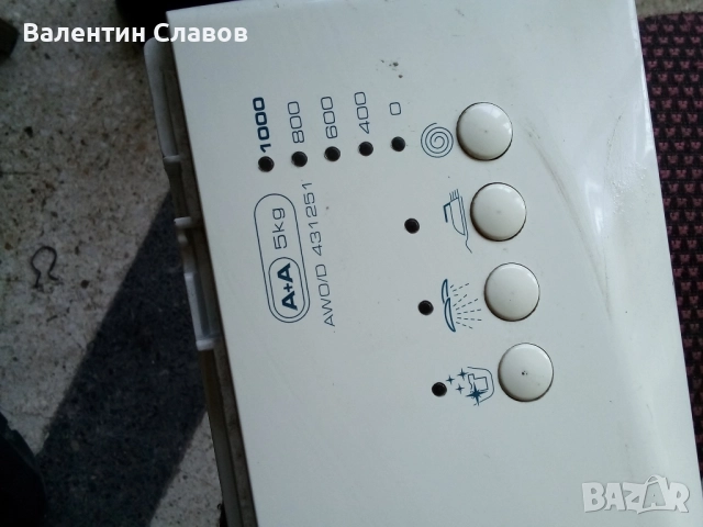 Платка от пералня , снимка 2 - Перални - 51541129