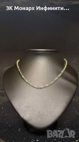 Сребърен ланец 