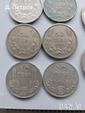 Стари български монети 100 лева и 50 лева , снимка 5 - Нумизматика и бонистика - 53304528