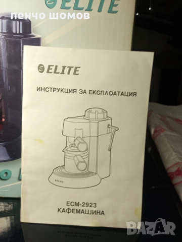 нова кафемашина ELITE -60лв., снимка 8 - Кафемашини - 52388943