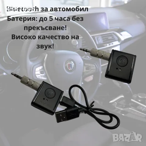  Bluetooth трансмитер PA1053, снимка 2 - Аксесоари и консумативи - 49259534