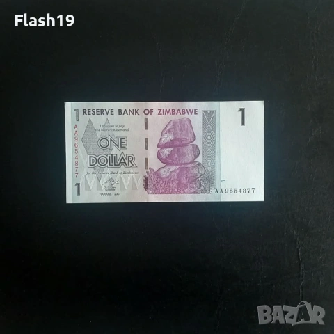 ⭐ Зимбабве 1 долар 2007 г. AU ⭐