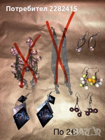 Винтидж бижута 