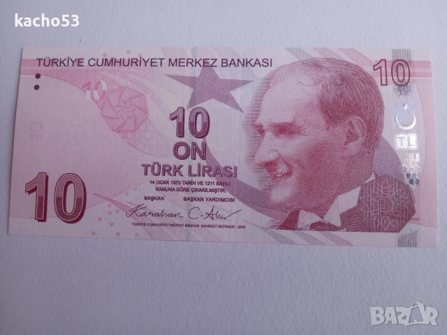 10 лири 2025 г. Турция