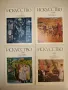 Искусство. Бр. 1, 2, 3, 4, 7, 8, 9, 10, 11, 12 / 1974 – Колектив , снимка 1