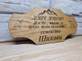 ⭐Гравирана табелка с текст по поръчка за изба , врата, вила, веранда , механа, снимка 2