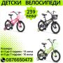 Велосипеди за деца, различни цветове и размери, чисто нови!, снимка 1 - Велосипеди - 44748950