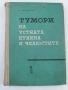 редки книги и списания по стоматология и зъботехника, снимка 7