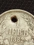 Сребърна монета 1 лев 1882г. Царство България продупчена за НАКИТ, НОСИЯ, КОЛЕКЦИЯ 40050, снимка 2