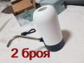 2 броя преносима електрическа Помпа за вода с акумулаторна батерия USB, снимка 1