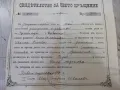 Свидетелснво за свето кръщение № 44 - 1899 г., снимка 2