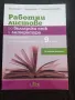 Малко употребявани има и чисто нови учебници за 9,10,11клас, снимка 8