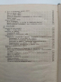 Ловно рибарски учебник 1969г, снимка 2