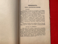 Добруджа Исторически заседания на народното събрание 1940 г., снимка 4