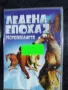 Продавам чисто нови филми на DVD с български субтитри, снимка 4