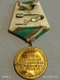 Медал от соца 30г. От ПОБЕДАТА НАД ФАШИСТКА ГЕРМАНИЯ за КОЛЕКЦИОНЕРИ 34624, снимка 8