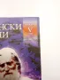 Петър Дънов - Медицински и окултни правила , снимка 7