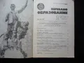 Начално образование 2/87 Тефтерчето на Левски съвършен краснопис родолюбие, снимка 2