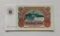 Чисто Нова Банкнота( UNC)  50лв 1990година ., снимка 2