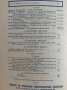 Списание на българското икономическо дружество 1943г, снимка 10