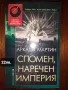 Книги от поредицата Избрана световна фантастика , снимка 4