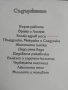 Приказките от Буквара: Докато играеш, можеш всичко да узнаеш!, снимка 2