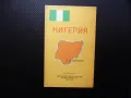2. Нигерия карта атлас географска градове планини информация аааафриканска държава футбол, снимка 1