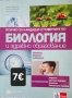Помагала по биология и химия за КСК за МУ "София", снимка 5