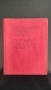 Португальско - руский словарь /Португалско-руски речник/, снимка 1