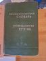 Книги на руски език, снимка 4